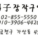 강한남자 장작구이 이미지
