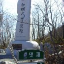 100대 명산-두타산(1,087m) ~ 쉰음산(670m)-제 188회(9월) 정기산행- 산행 일자 변동 이미지