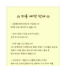 그루밍 샵 제제 이미지