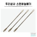 두리상사 이미지