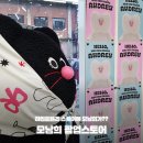 라인프렌즈스퀘어성수 - 3615 | 성수 모남희 팝업스토어 라인프렌즈 스퀘어 성수 방문후기