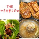 바른고기 숯불양념갈비 이미지
