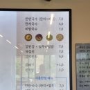 영국수