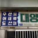 대양상회 이미지