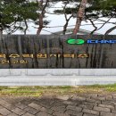 한국수력원자력(주)중앙연구원 이미지