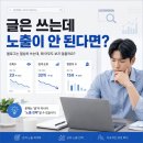 청림애드기획광고 | [블로그상위노출대행] 솔직후기, 애드루트 마케팅으로 검색되는 블로그 만들기