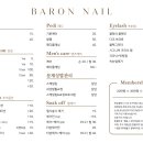바론네일(Baron nail)