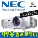 중고빔프로젝트 단초점프로젝터 NEC VT-770 이미지