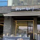 커피에반하다(동탄호수공원점)