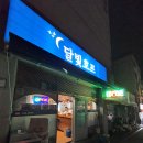 달빛포차호프