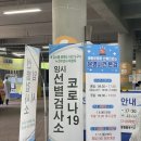 종합운동장역 3번출구 이미지