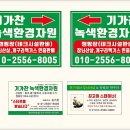 녹색자원 이미지