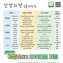 대전 시민장례식장 신성의전 상조회사 추천받아 사용