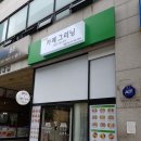 카페그리닝 이미지