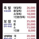 먹보족발 네이버블로그