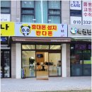 모두다판다 이미지