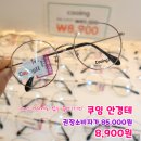 으뜸플러스안경 천안두정점 이미지