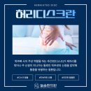 늘솜한의원 이미지