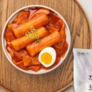 부산떡볶이 - 중구 국채보상로 580 | 부산떡볶이