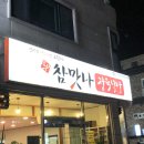 맛나정육식당