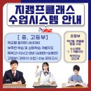 지캠프클래스정자학원