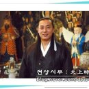 천상(3) 이미지