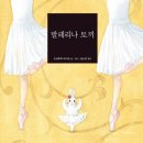 꿈이든 그림책 교실 이미지