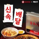빽보이피자 이미지