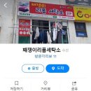 전남세탁소 이미지