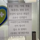 속엔사랑연합내과의원 이미지