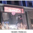 204당구장