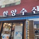 한양수산 이미지