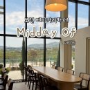 보령카페 대천카페 ⎮ 미드데이오브 ⎮ 베이커리카페 대형카페 내돈내산후기