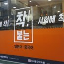 종로중국어학원 네이버블로그