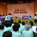고성군실내체육관 이미지