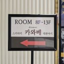 더리버사이드호텔 | [맛집] &#34;카와베 테판야키&#34; 런치코스 더리버사이드호텔 생일 기념일 식사 후기