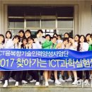 함평여자중학교 이미지