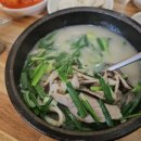 소문난부자돼지국밥형곡점 | 구미 형곡 밥집 국밥맛집 소문난부자돼지국밥