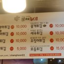 맛있는튀김 이미지