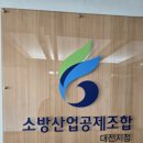 소방면허 거래 및 중개후기(전국가능)