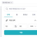 와우인쇄 | 웨딩/식권(1)] 청첩장 셀프? 8,690원으로 식권1,500장 제작+디자인공유(feat.미리캔버스&와우프레스)