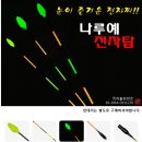 (주) 나루예