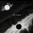 한켠에