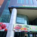 팽성농협하나로마트 이미지