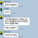 대전 부동산시장 분양수수료 노린 ‘여론조작’ 의혹 이미지