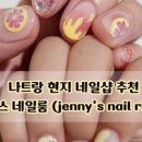 연'S네일 이미지