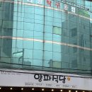 대구 달서구 죽전동 24시간 맛집 “양파식당”
