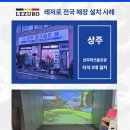 호야파크골프