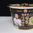 세븐일레븐 구월한내들점 네이버블로그