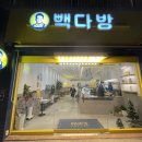 문경다방 이미지